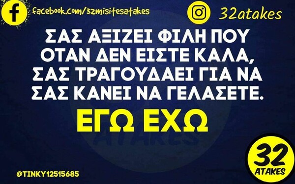 Οι Μεγάλες Αλήθειες της Παρασκευής 21/4/2023