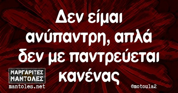 Οι Μεγάλες Αλήθειες της Δευτέρας 24/4/2023