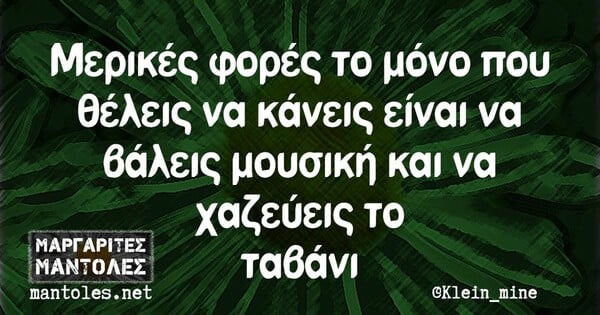 Οι Μεγάλες Αλήθειες της Δευτέρας 24/4/2023