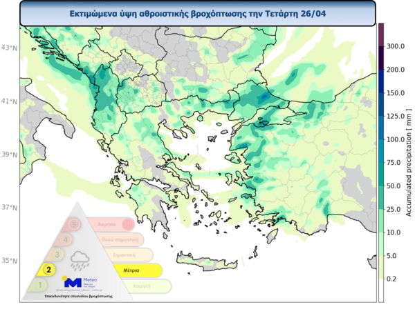 Καιρός: Βροχές, καταιγίδες και πτώση της θερμοκρασίας σήμερα