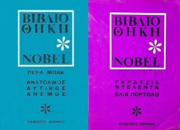 Το ξεχωριστό βιβλίο του Λεωνίδα Χρηστάκη «Ο Κύριος Αθήναι» κυκλοφορεί, ξανά, μετά από 30 χρόνια