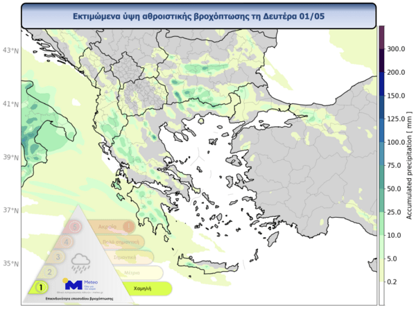 Πρωτομαγιά με βροχές και καταιγίδες- Αναλυτικοί χάρτες