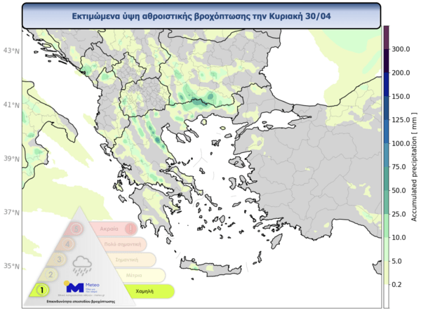 Πρωτομαγιά με βροχές και καταιγίδες- Αναλυτικοί χάρτες