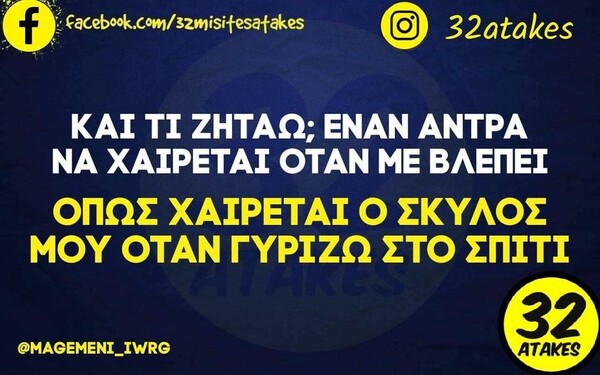 Οι Μεγάλες Αλήθειες της Παρασκευής 5/5/2023