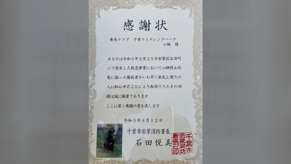 Ιαπωνία: Ηρωικός σκύλος έσωσε 50χρονο από καρδιακό επεισόδιο