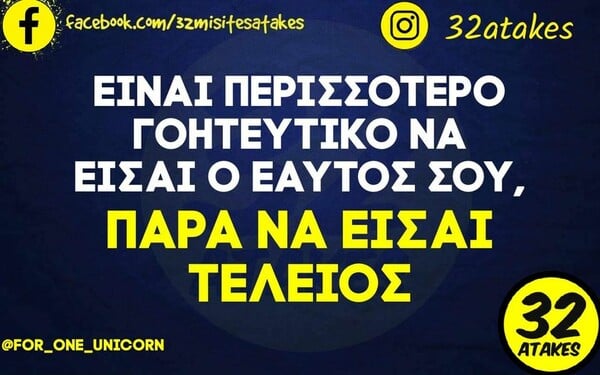 Οι Μεγάλες Αλήθειες της Τρίτης 16/5/2023