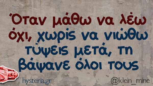 Οι Μεγάλες Αλήθειες της Παρασκευής 19/5/2023