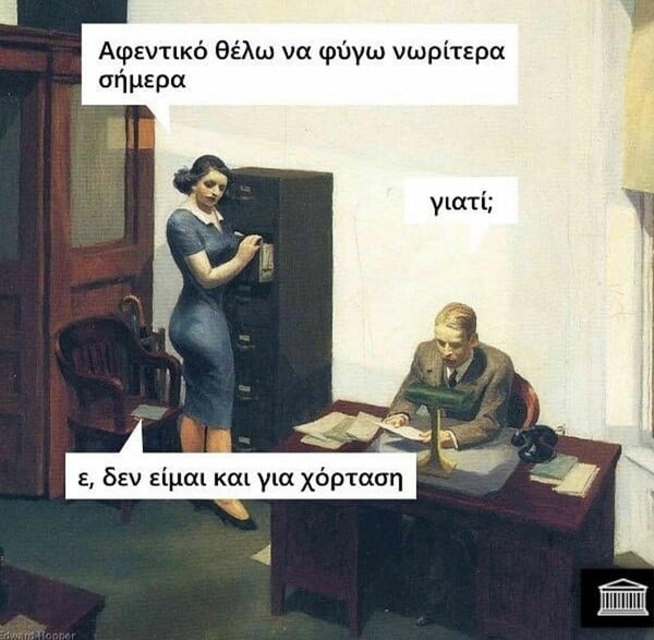 Οι Μεγάλες Αλήθειες της Δευτέρας 22/5/2023