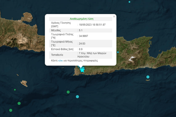 Ισχυρός σεισμός στην Κρήτη