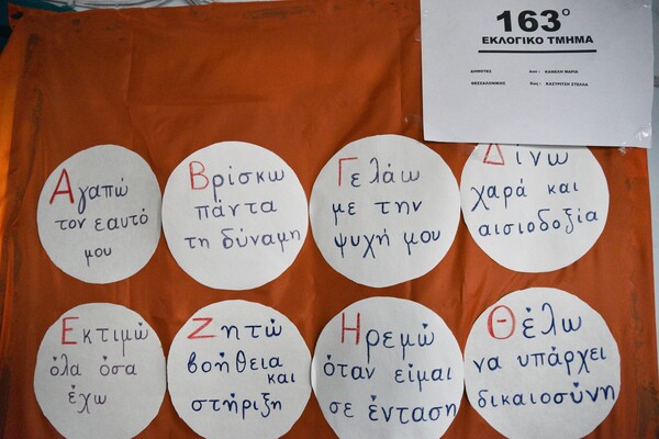 Εκλογές: