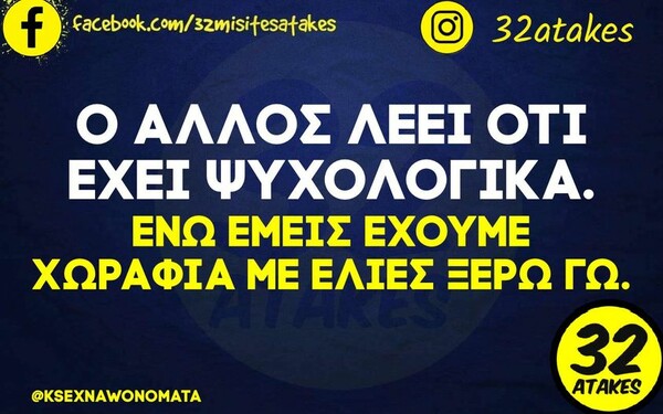 Οι Μεγάλες Αλήθειες της Δευτέρα 22/5/2023