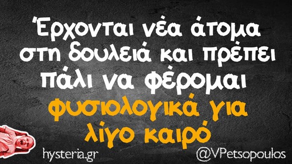 Οι Μεγάλες Αλήθειες της Παρασκευής 25/5/2023