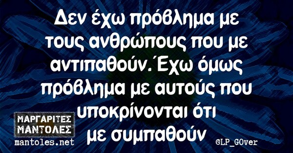 Οι Μεγάλες Αλήθειες της Παρασκευής 25/5/2023