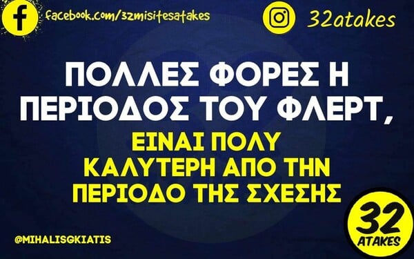 Οι Μεγάλες Αλήθειες της Παρασκευής 25/5/2023