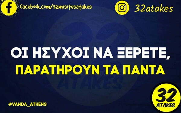 Οι Μεγάλες Αλήθειες της Παρασκευής 25/5/2023