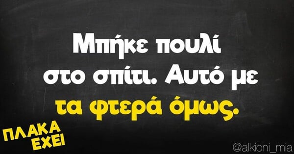 Οι Μεγάλες Αλήθειες της Παρασκευής 25/5/2023