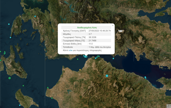 Σεισμός μεταξύ Πάτρας- Αντιρρίου