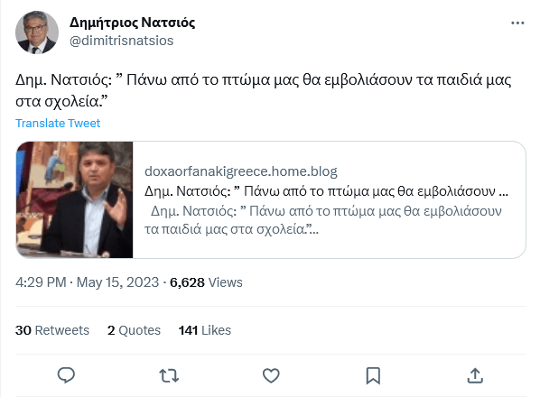 Ρωσόφιλοι, αντιεμβολιαστές, κατά των αμβλώσεων, παρα-εκκλησιαστικοί: Υποδεχτείτε τη «Νίκη»