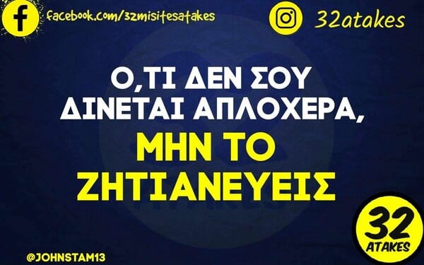 Οι Μεγάλες Αλήθειες της Δευτέρας 29/5/2023