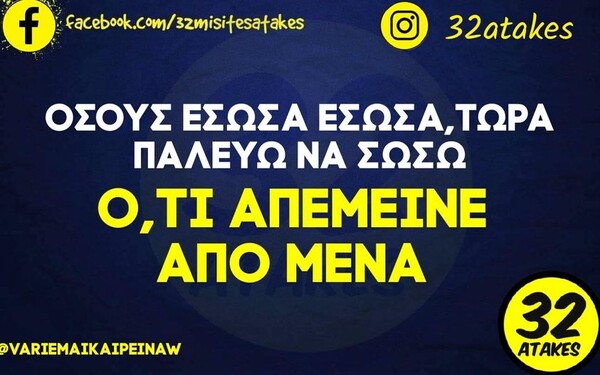 Οι Μεγάλες Αλήθειες της Τρίτης 30/5/2023