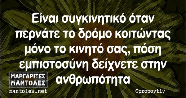 Οι Μεγάλες Αλήθειες της Τρίτης 30/5/2023