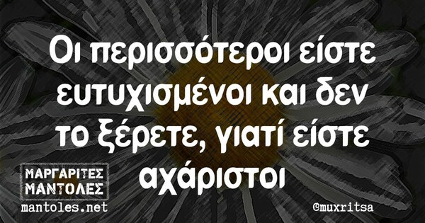 Οι Μεγάλες Αλήθειες της Τρίτης 30/5/2023