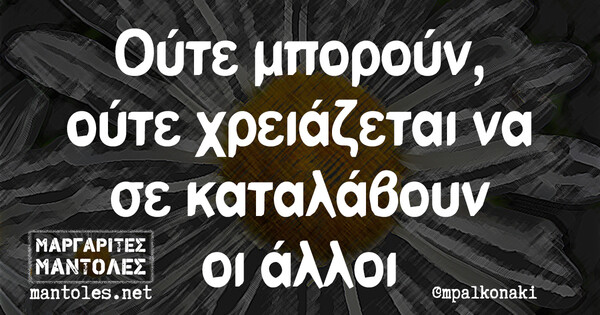 Οι Μεγάλες Αλήθειες της Τετάρτης 31/5/2023