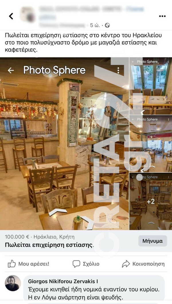 Μεσίτης έβαλε πωλητήριο για γνωστό εστιατόριο στην Κρήτη, χωρίς να το ξέρουν οι ιδιοκτήτες του