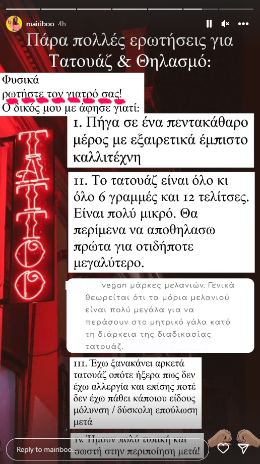 Μαίρη Συνατσάκη: Έκανε τατουάζ το όνομα της κόρης της- Με γάτες