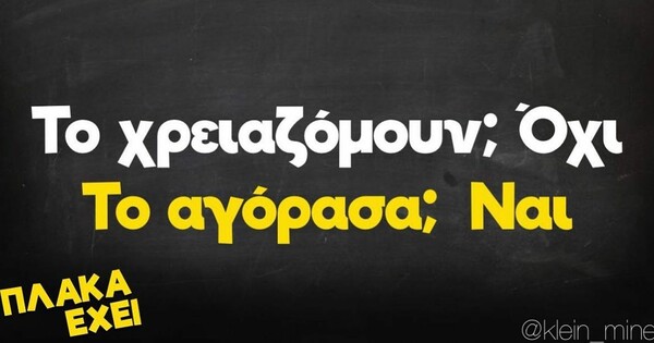 Οι Μεγάλες Αλήθειες της Τετάρτης 7/6/2023