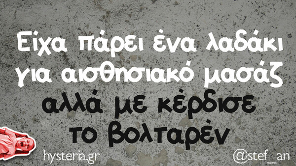 Οι Μεγάλες Αλήθειες της Τρίτης 6/6/2023