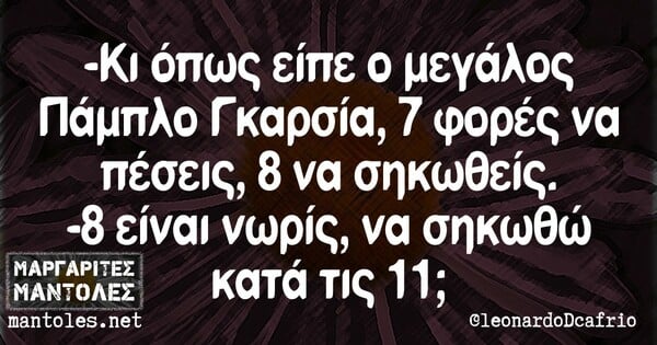 Οι Μεγάλες Αλήθειες της Τρίτης 6/6/2023