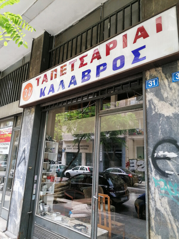 «Μεταφερόμαστε»