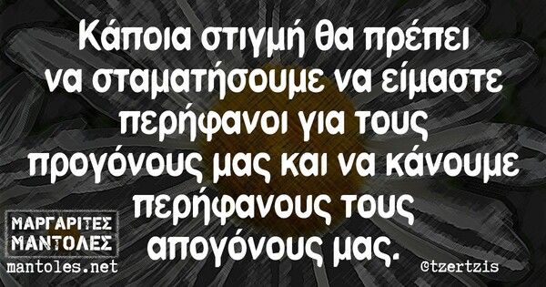 Οι Μεγάλες Αλήθειες της Πέμπτης 8/6/2023