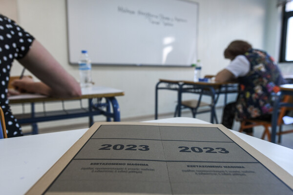 Πανελλήνιες 2023: Τα θέματα σε Λατινικά, Χημεία και Πληροφορική