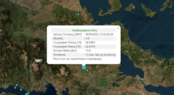 Σεισμός 4,8 Ρίχτερ κοντά στην Αταλάντη - Ιδιαίτερα αισθητός στην Αθήνα