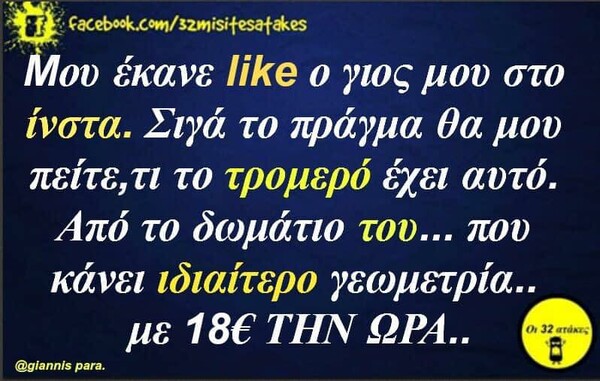 Οι Μεγάλες Αλήθειες της Παρασκευής 9/6/2023