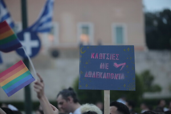 Athens Pride 2023: Η γιορτή μόλις ξεκίνησε- Εικόνες από την πορεία υπερηφάνειας