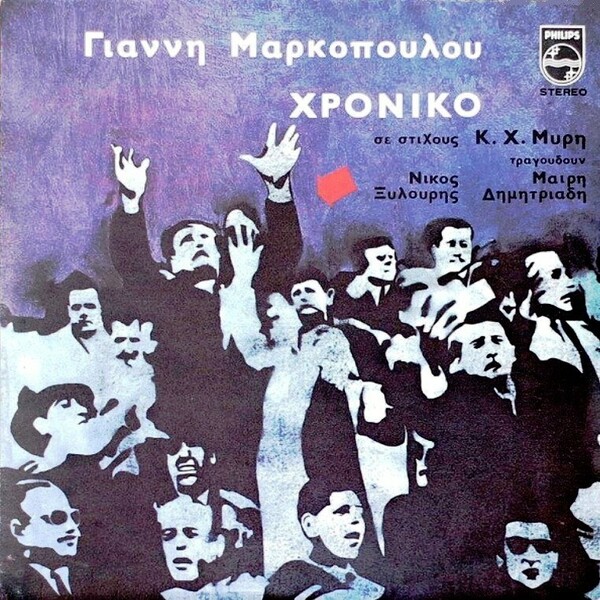 Γιάννης Μαρκόπουλος: το έργο του κορυφαίου συνθέτη, έτσι όπως διαπέρασε τις δεκαετίες