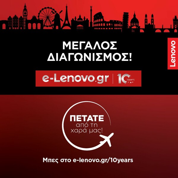 10 χρόνια επιτυχίας για το e-Lenovo.gr με δώρα για όλους