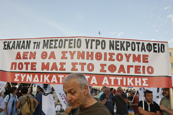 Μαζική διαδήλωση στο κέντρο της Αθήνας για το πολύνεκρο ναυάγιο στην Πύλο