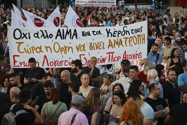 Μαζική διαδήλωση στο κέντρο της Αθήνας για το πολύνεκρο ναυάγιο στην Πύλο