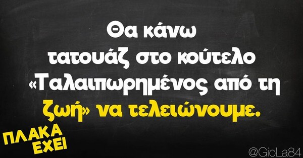 Οι Μεγάλες Αλήθειες της Πέμπτης 15/6/2023