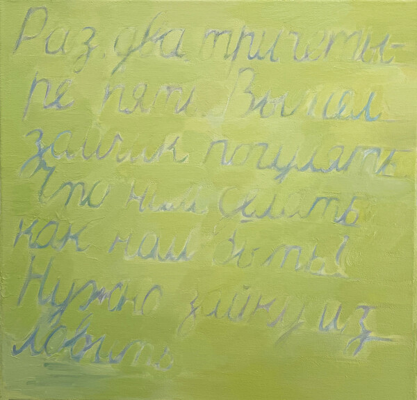 Η ανάμνηση της εξέγερσης και των πολέμων στη ζωγραφική της Sasha Streshna