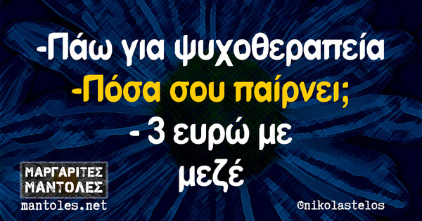 Οι Μεγάλες Αλήθειες της Πέμπτης 22/6/2023