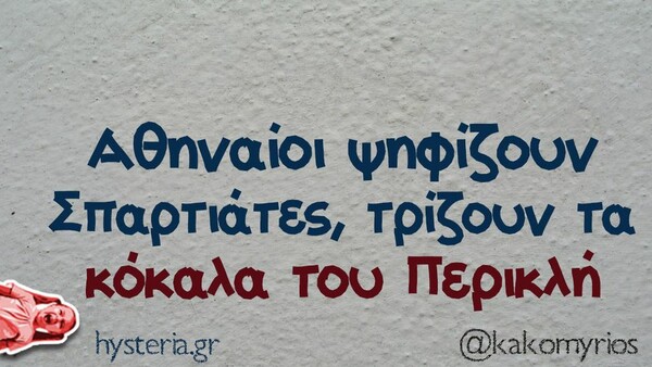 Οι Μεγάλες Αλήθειες της Τρίτης 27/6/2023