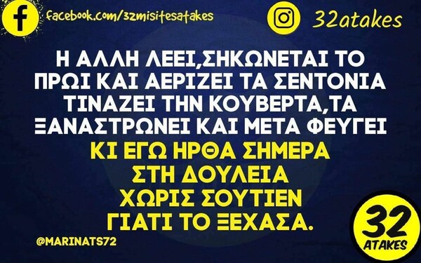 Οι Μεγάλες Αλήθειες της Τρίτης 27/6/2023
