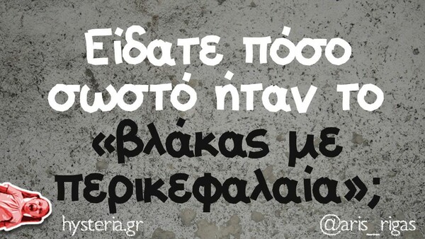 Οι Μεγάλες Αλήθειες της Παρασκευής 30/6/2023
