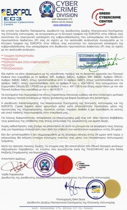 Προσοχή σε νέα απάτη μέσω e-mail - Τι να κάνετε αν το λάβετε