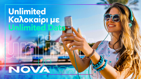 Ζήσε το πιο ξέγνοιαστο καλοκαίρι με unlimited data από τη Nova για να μην ξεμείνεις ποτέ